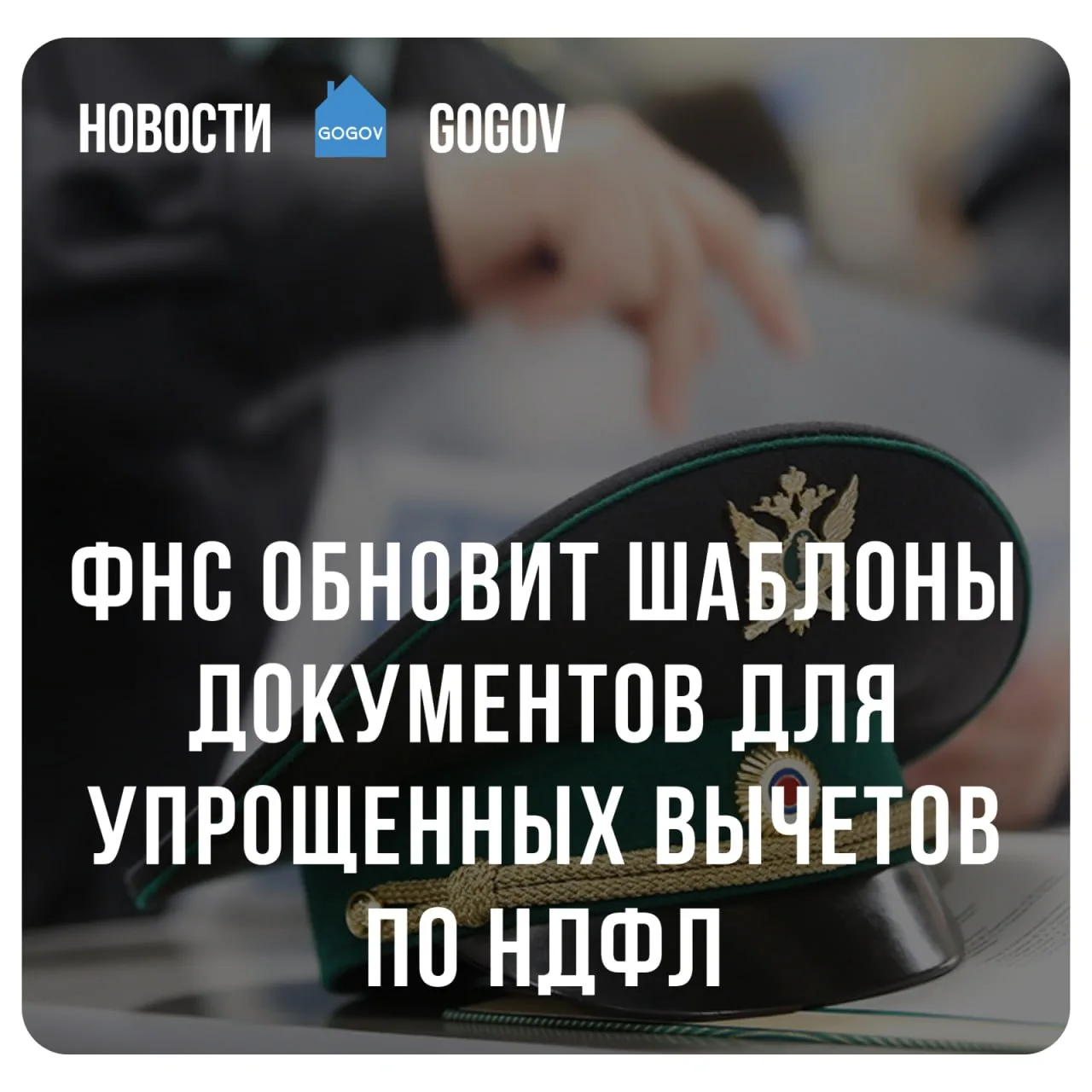 📑 С 1 сентября 2026 года ФНС обновит формы заявлений для получения инвестиционных вычетов и вычетов 