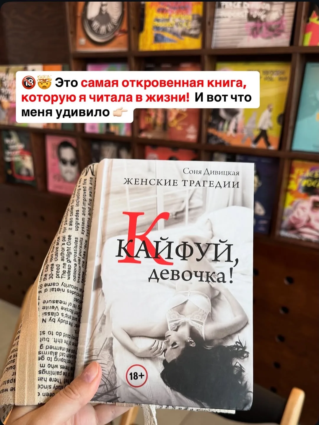 Вот мы и закончили читать ее с книжным клубом 🙈Обещала вам отзыв 👉🏻

📖 девочки,  это не просто р