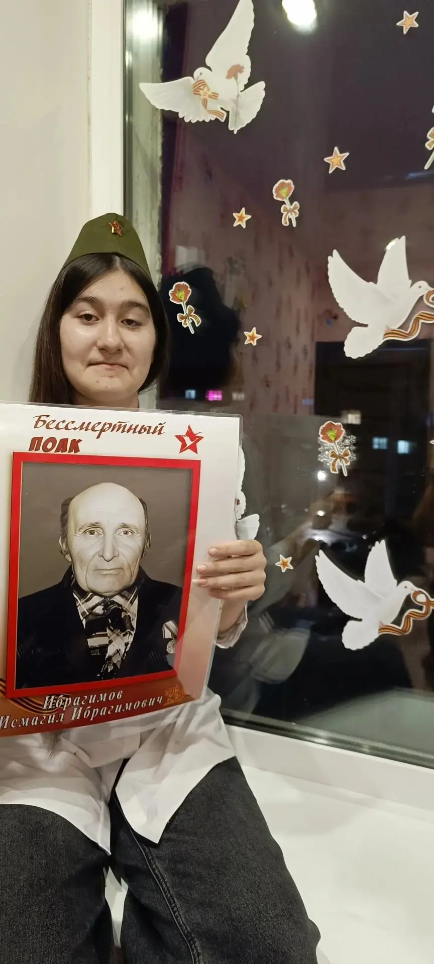 Обучающиеся 1б и 5 г класса присоединилась к всероссийской акции «Окна Победы» 🕊  Мы помним. Мы горд