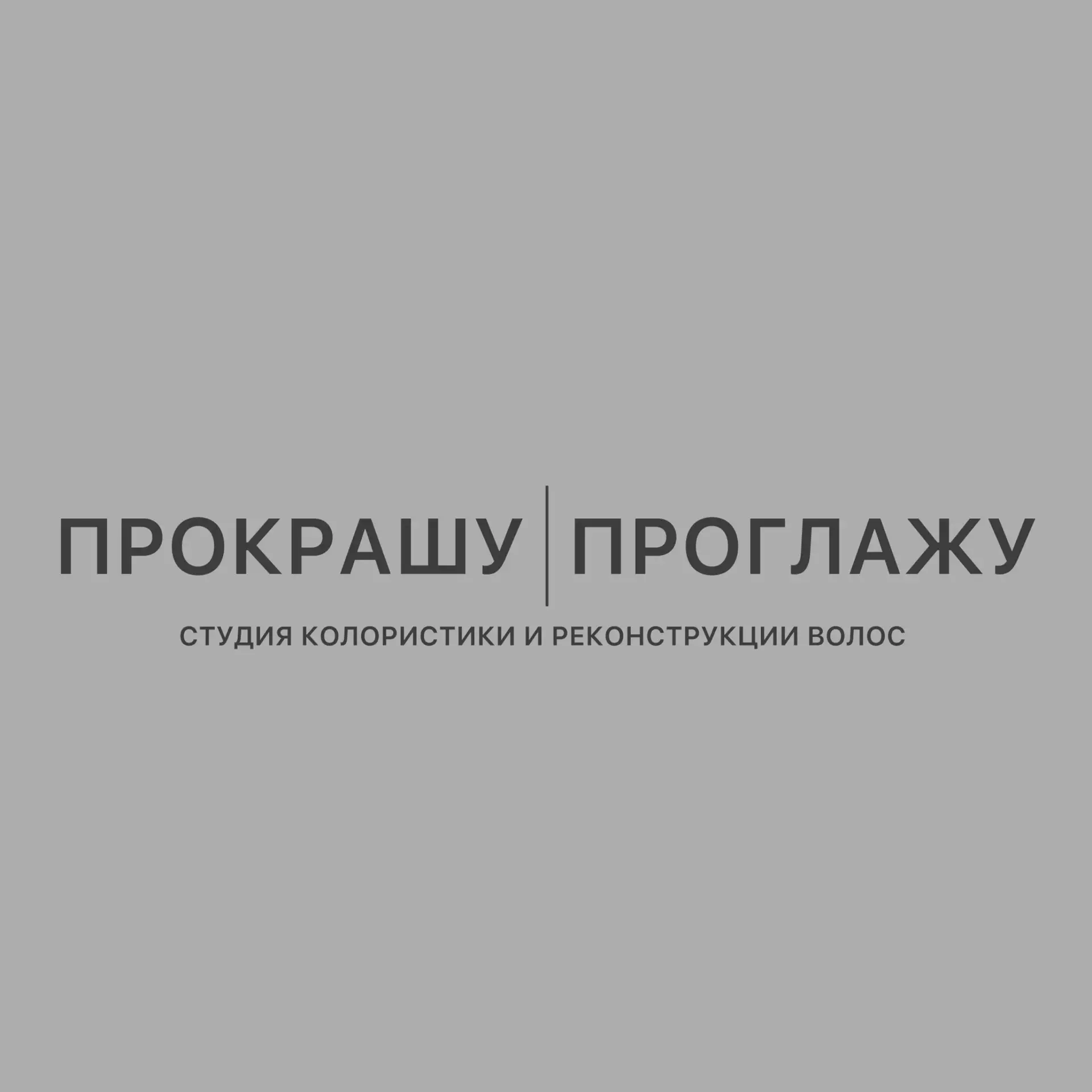 Как вы могли заметить, у нас изменения 🩶