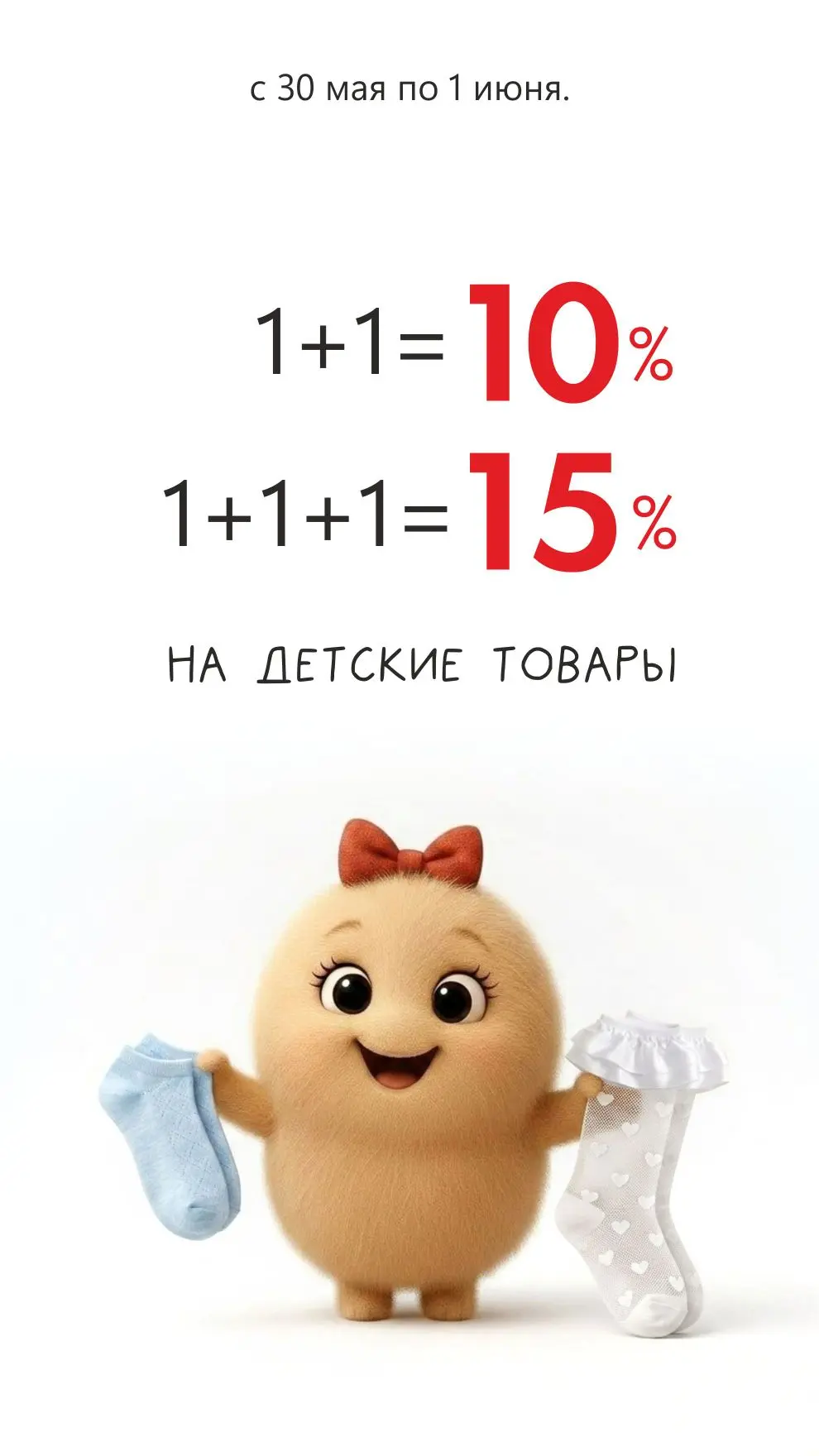 Маленькие ножки никогда не сидят на месте! Они бегают по лужам, прыгают на батутах и из...