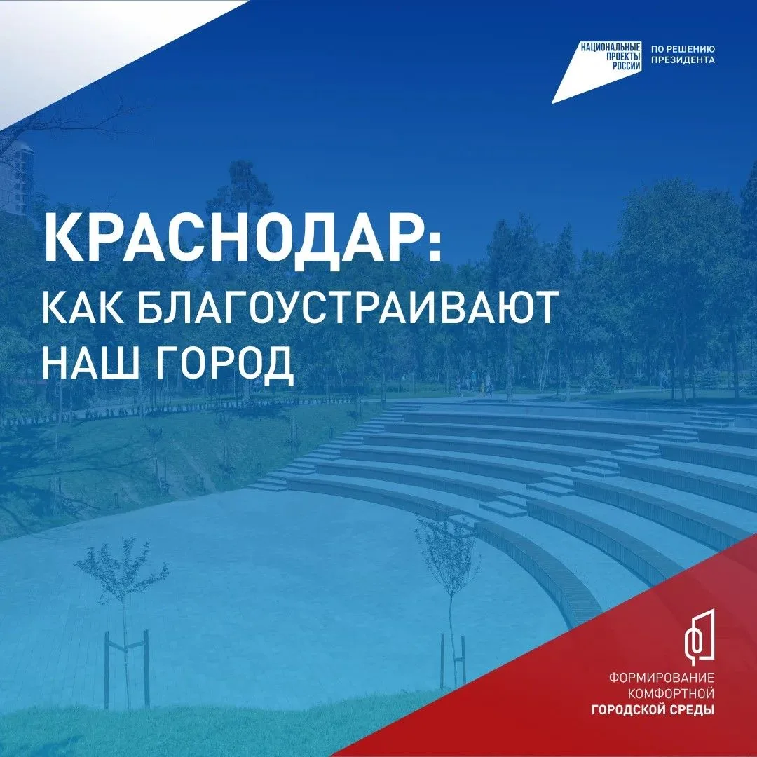 Голосуем за комфорт!