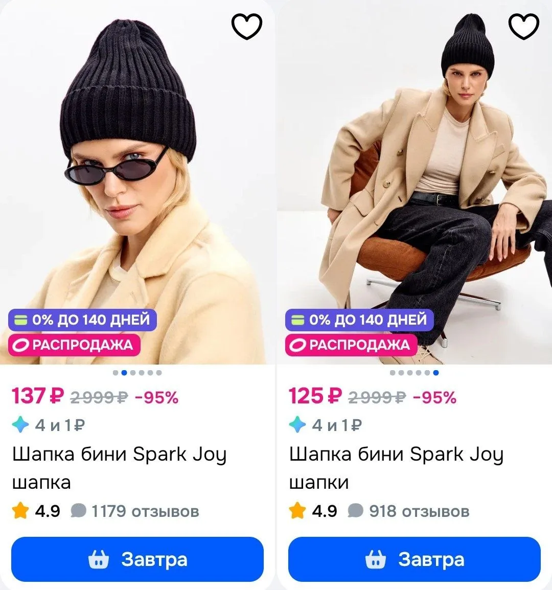 Шапка бини Spark Joy шапка
https://ozon.ru/t/1ERGXfu

Шапка бини Spark Joy шапки
https://ozon.ru/t/g