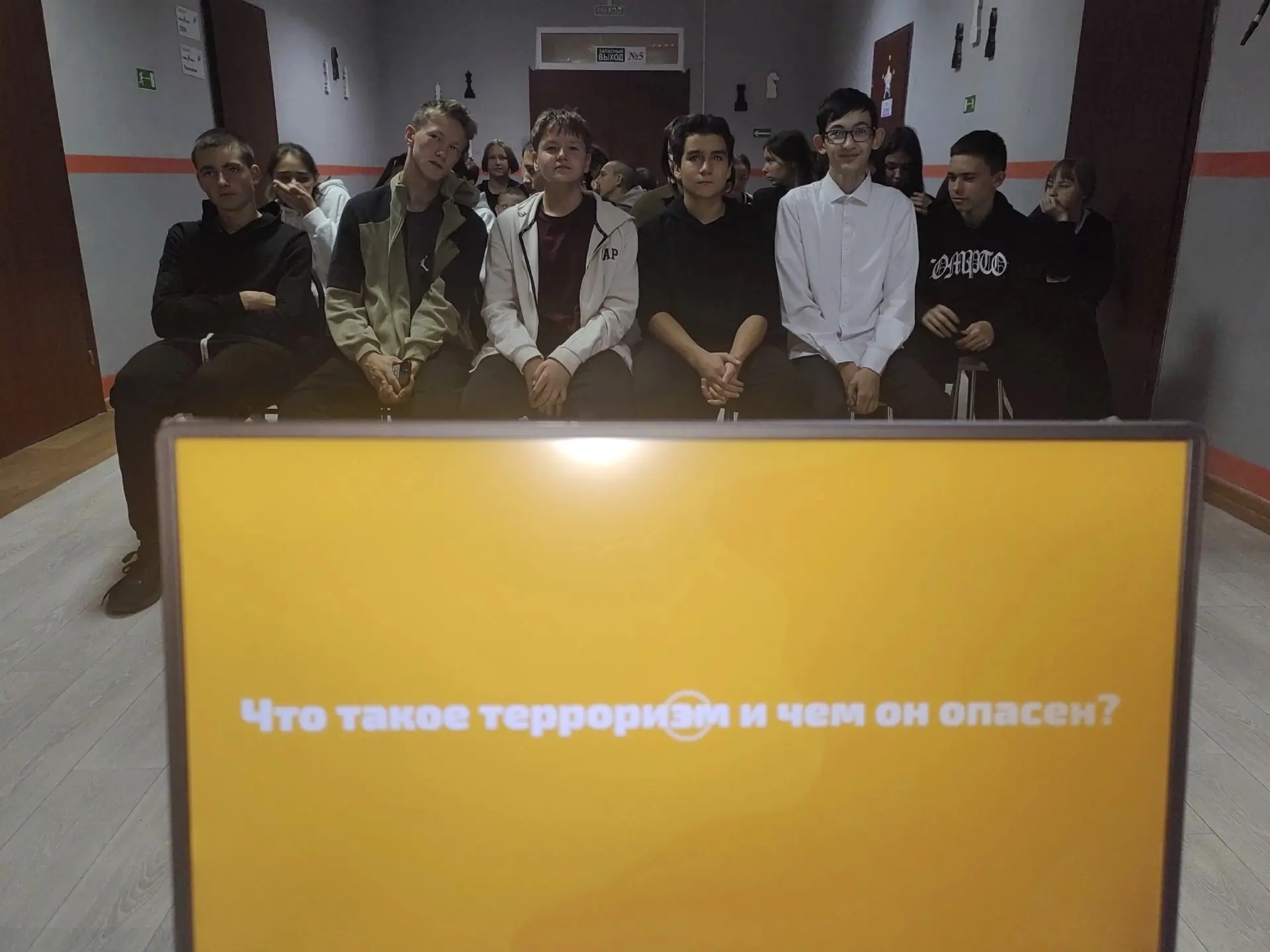 Безопасность — это важно!