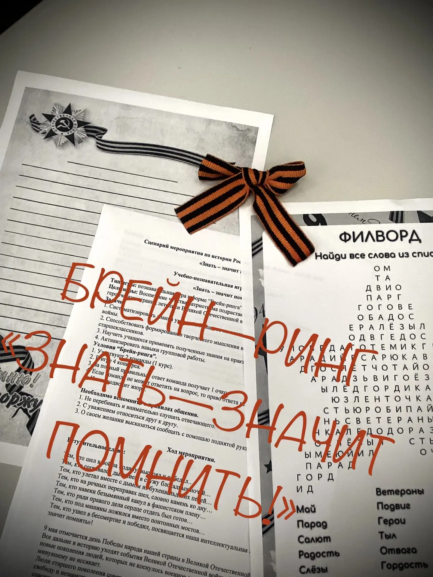Май - месяц Великой Победы и светлой памяти...
