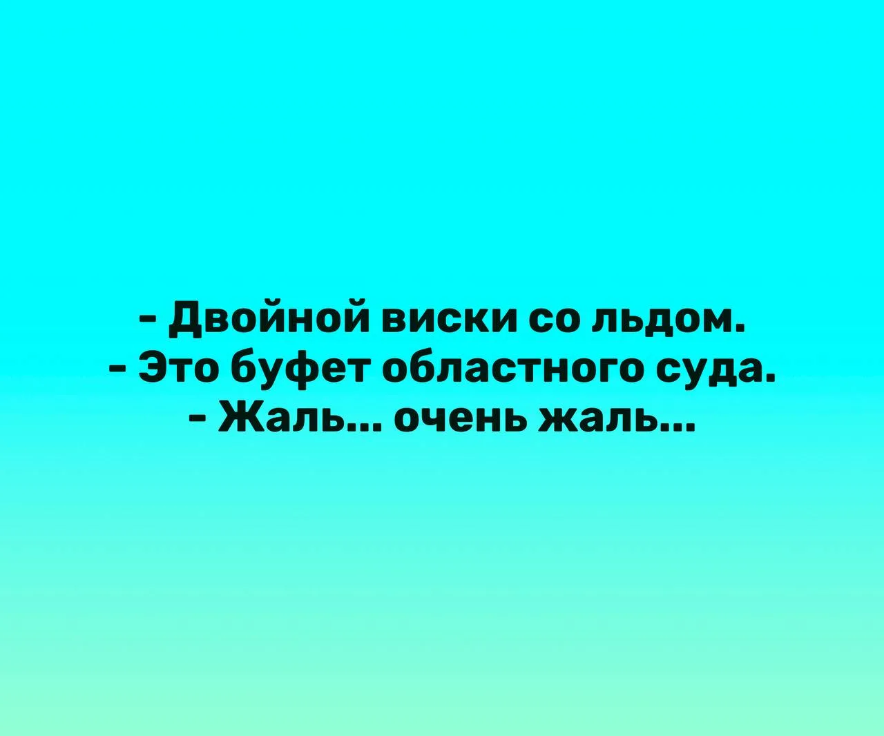 Традиционная порция юмора перед выходными 😁