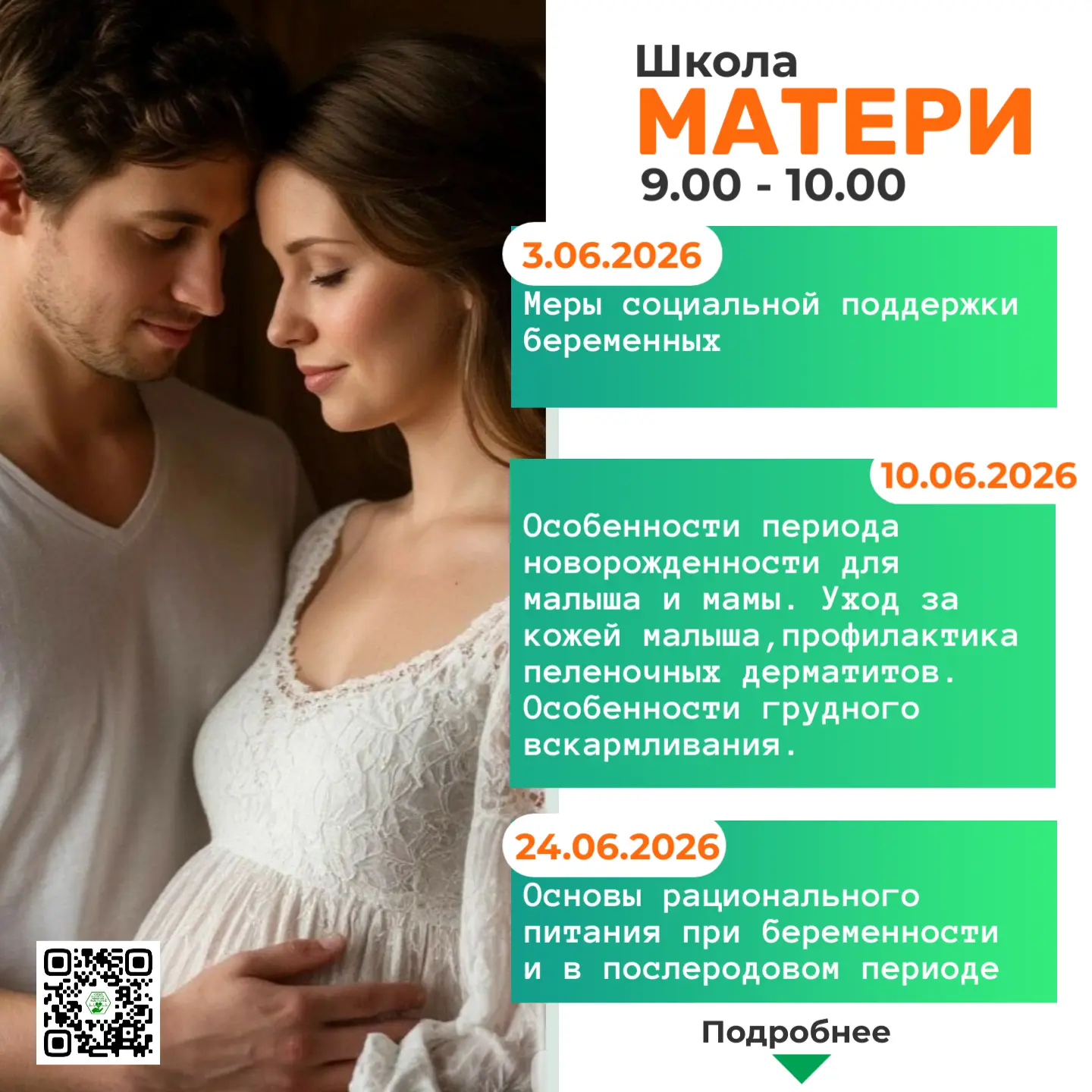 Приглашаем вас на занятия "Школа матери" в Кировскую городскую больницу №2.

Инвестируйте время в се
