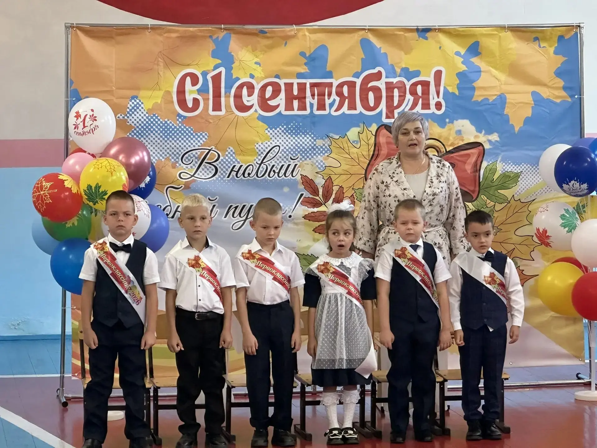 С днем знаний🔔! Добро пожаловать в новый учебный год!