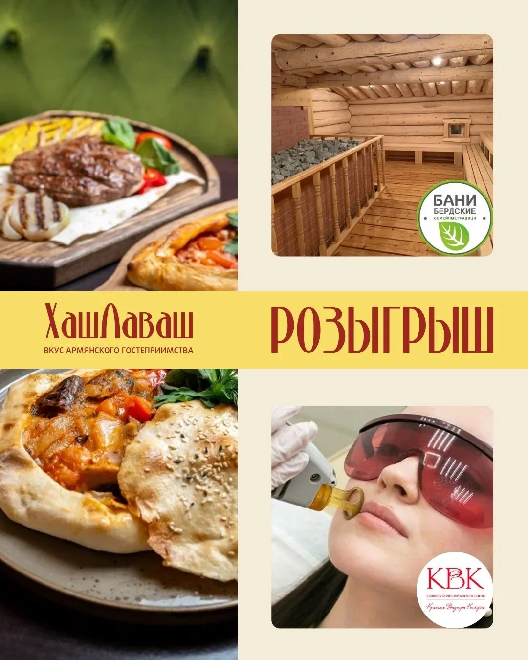 🎁Дарим крутые подарки от @hash__lavash, [club208694448|@baniberdskie] и [club52968841|...