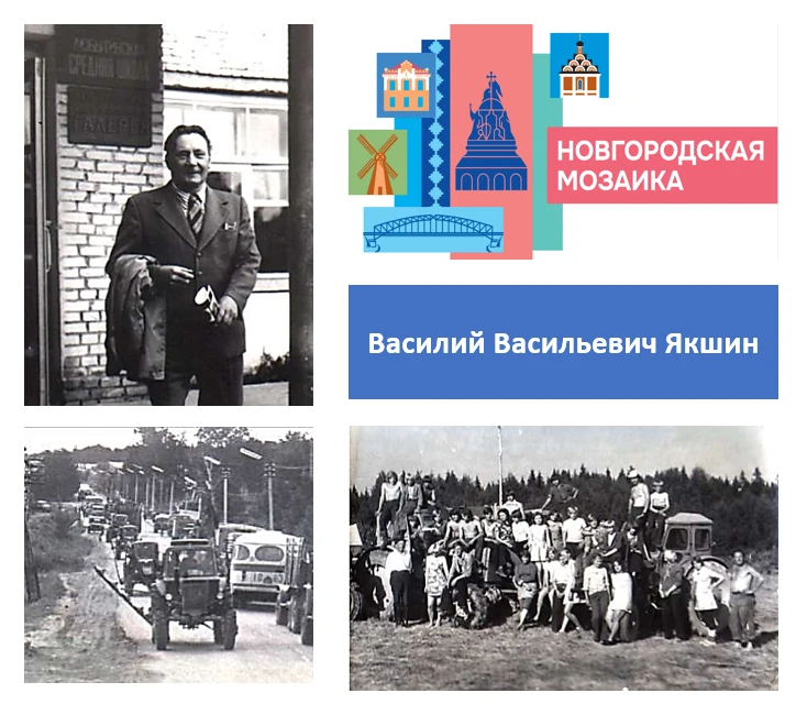 Новгородская мозаика. Люди - живая история Любытинского округа.