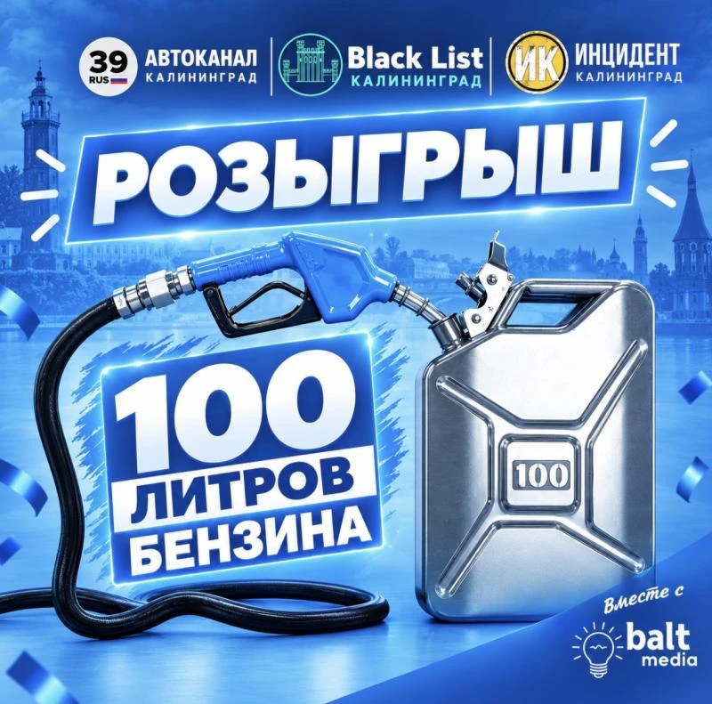 ⛽️РОЗЫГРЫШ ТОПЛИВА⛽️