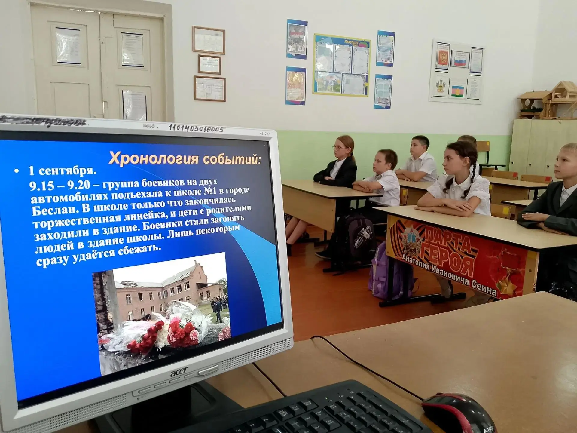 День солидарности в борьбе с терроризмом 🕊️