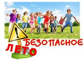 Лето - самое короткое и долгожданное время года для детей и их родителей. Пока есть возможность, хоч