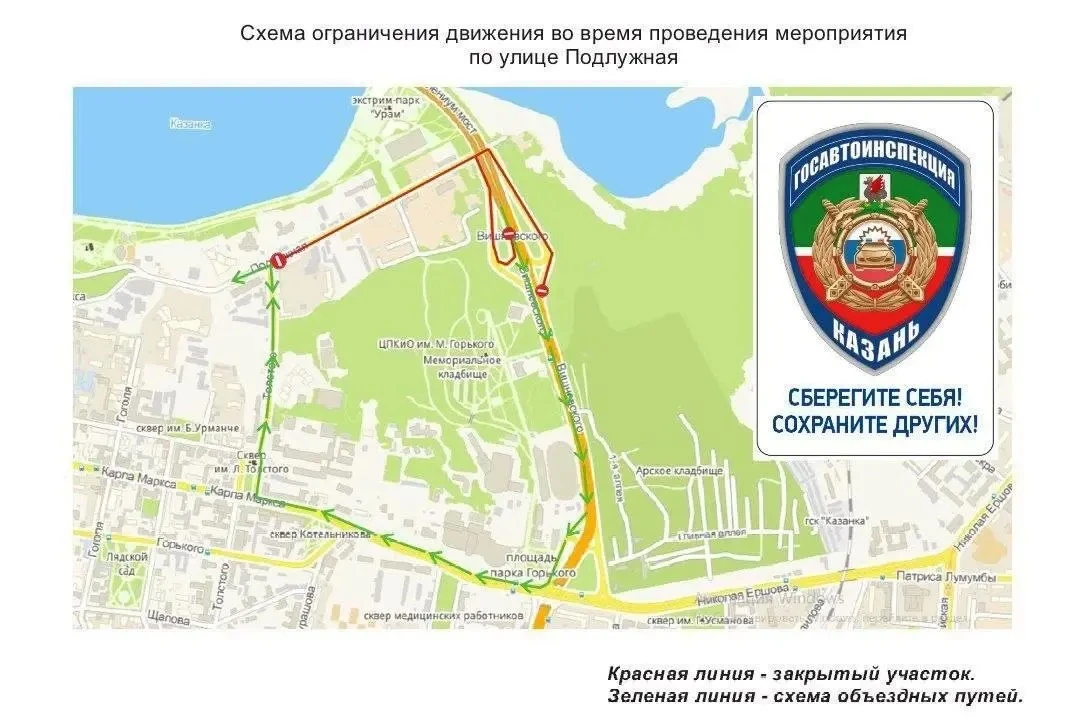 🚧 Завтра в Казани возможны перекрытия улиц из-за Дня молодёжи в парке «Урам»
