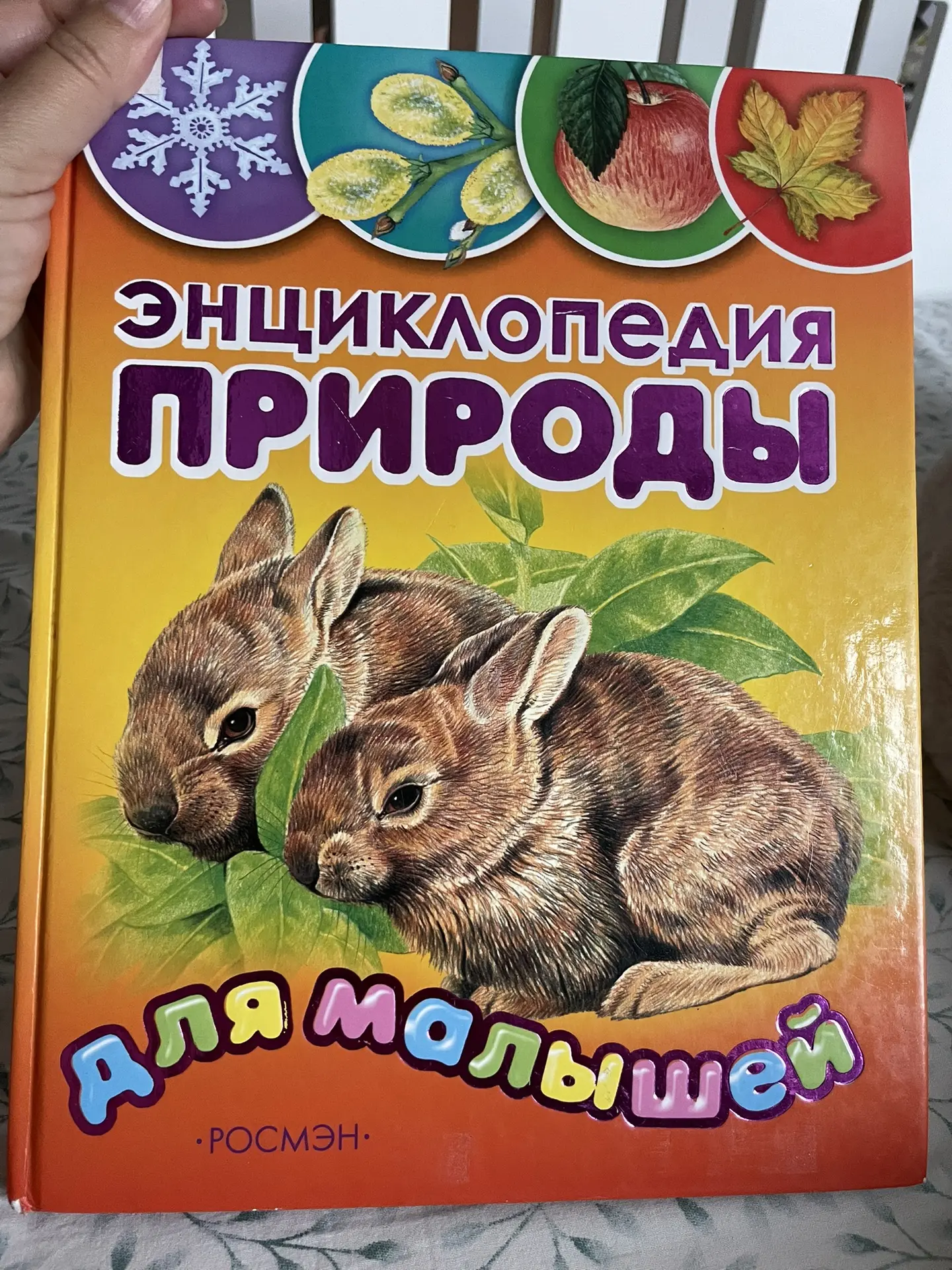 По традиции у нас утреннее чтение