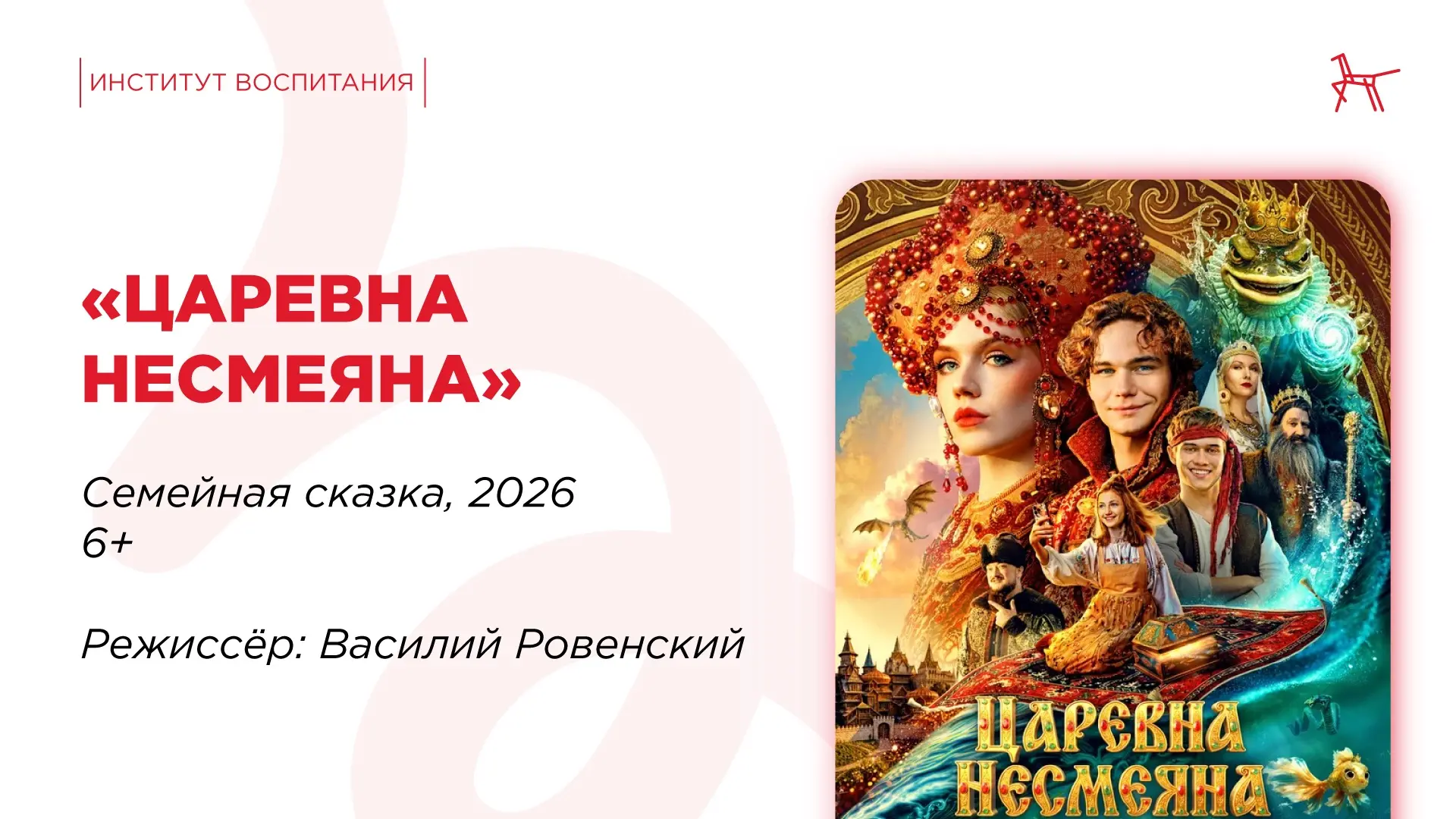 🎬 Время киноновинок
