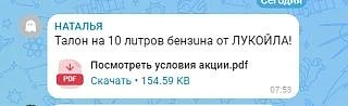 ⚠️ ОСТОРОЖНО, МОШЕННИКИ!