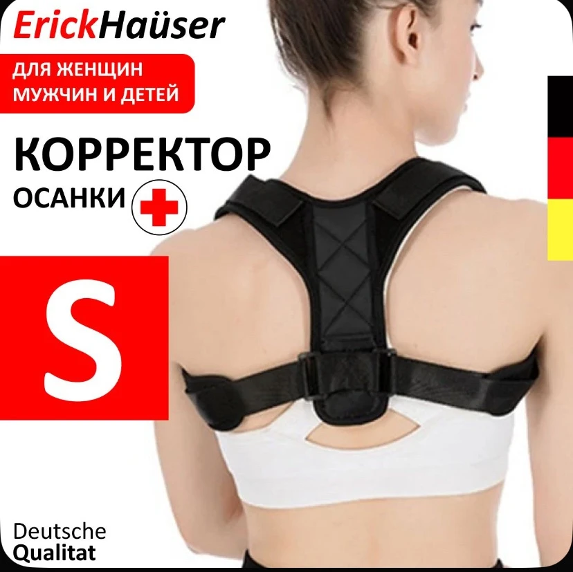 👤ErickHauser, Корректор осанки универсальный, для мужчин, для женщин, для подростков, ...
