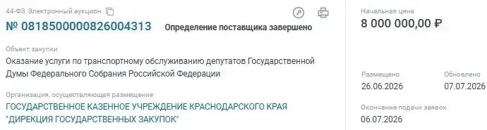 🌀😳Поездки депутатов Госдумы обойдутся бюджету Кубани в 8 млн рублей

Администрация Краснодарского 