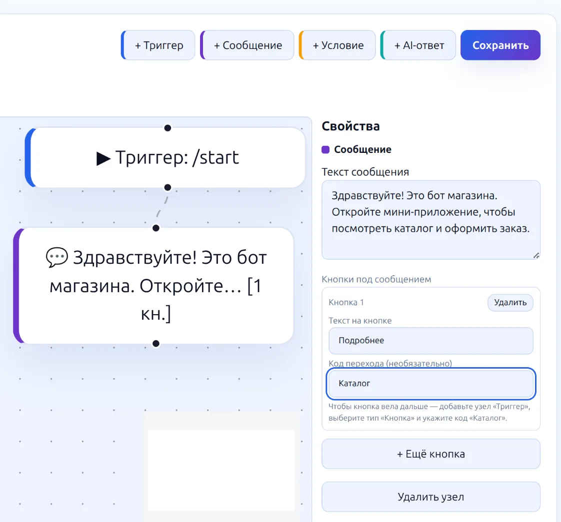 Запустил конструктор мини-приложений для MAX
builder.maxcraft.app

 🚀Теперь любой бизнес может подк
