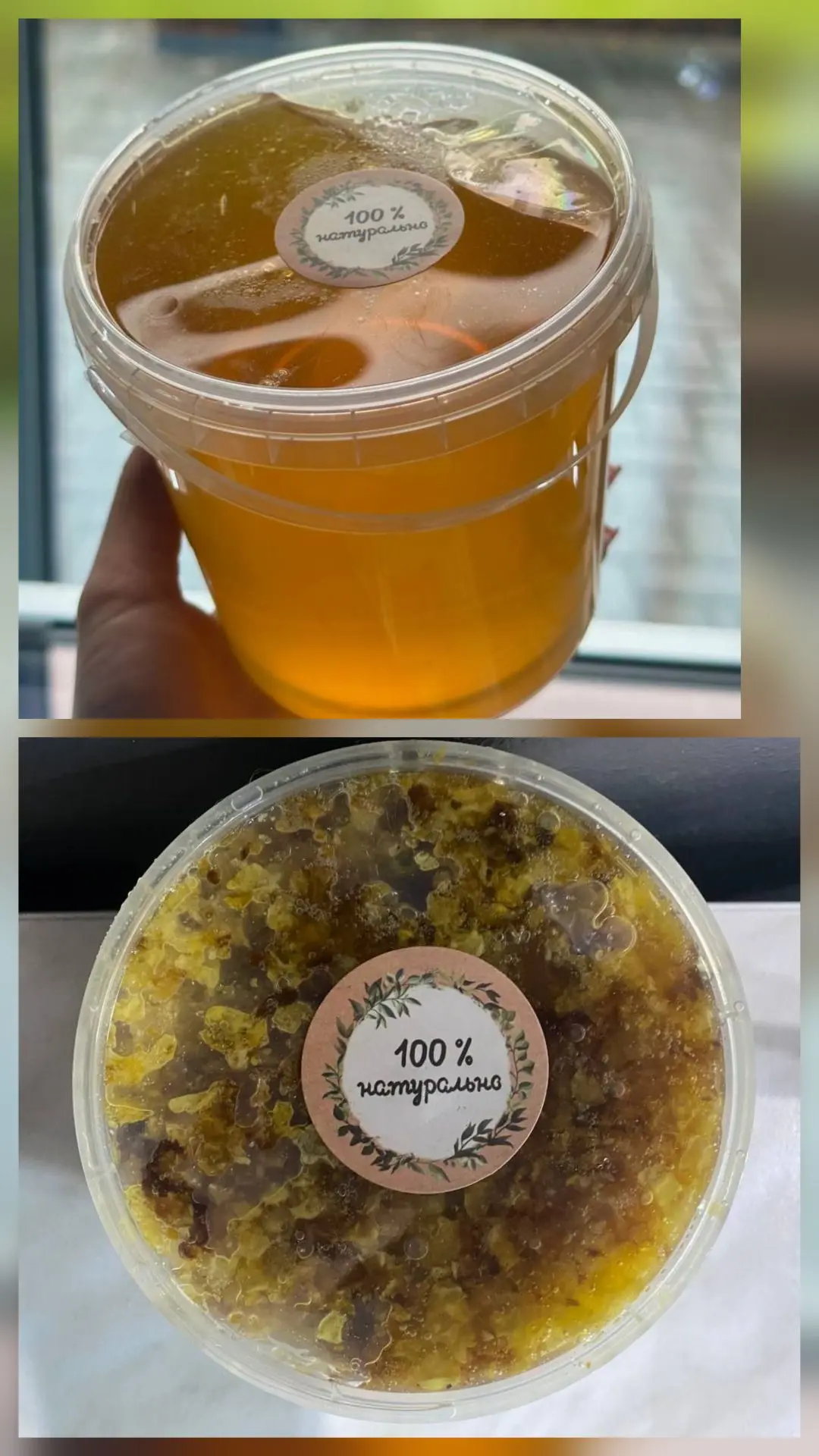🍯 Снова в наличии мед и забрус Ярковский район.