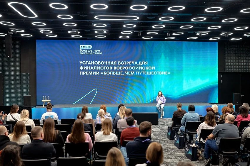 Всероссийская премия «Больше, чем путешествие» возвращается!