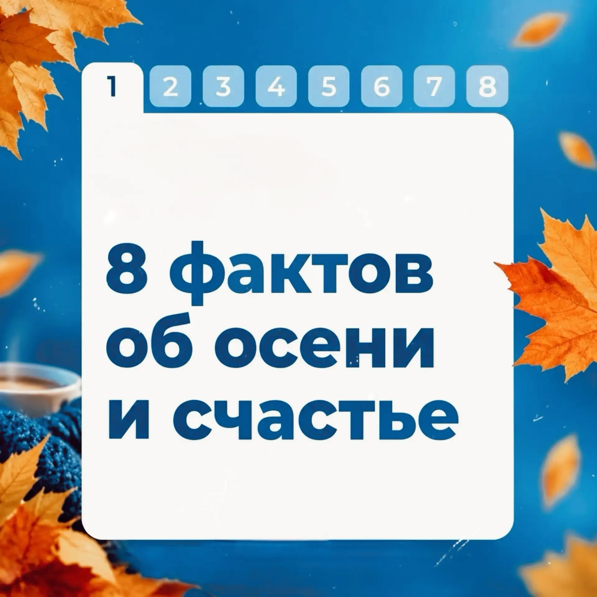 Осень порой кажется хмурой…