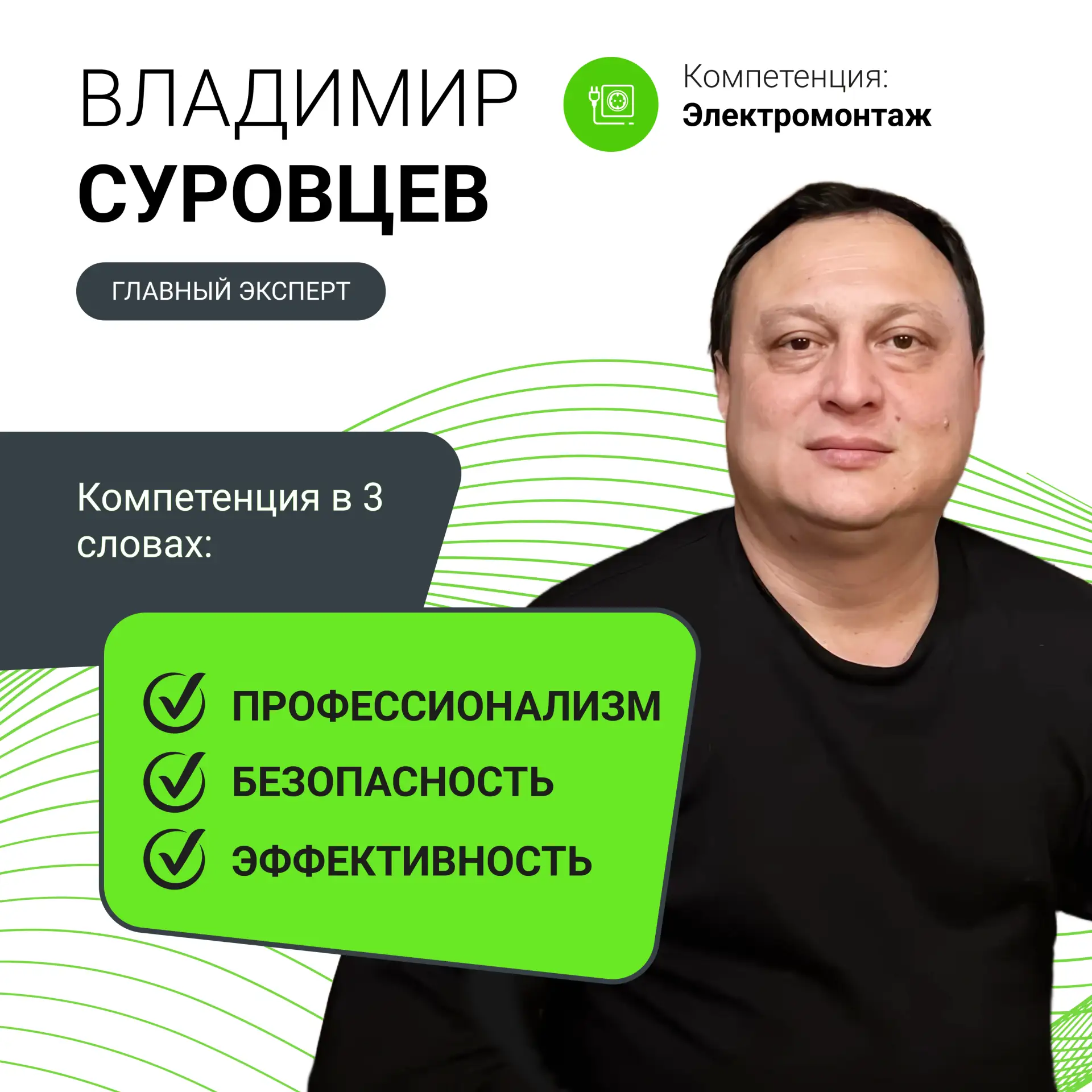 ✅ Главные эксперты – о самом важном! 

Продолжаем рубрику #ГлавныеЭкспертыОГлавном и знакомим вас с 