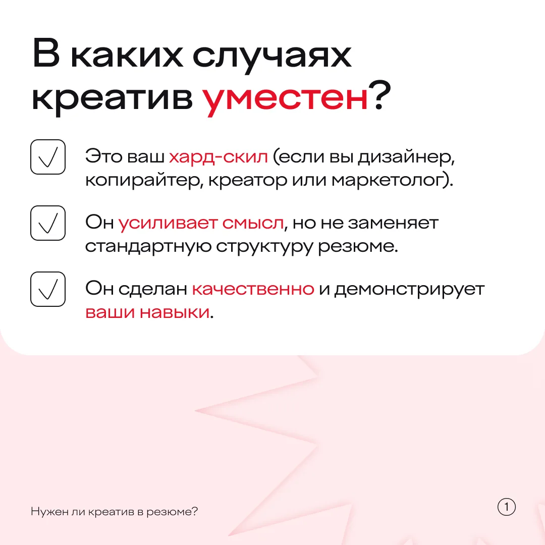 Напишу о себе поэму, накидаю смешных мемов — и работа точно моя!⠀ Все говорят, что резюме должно быт
