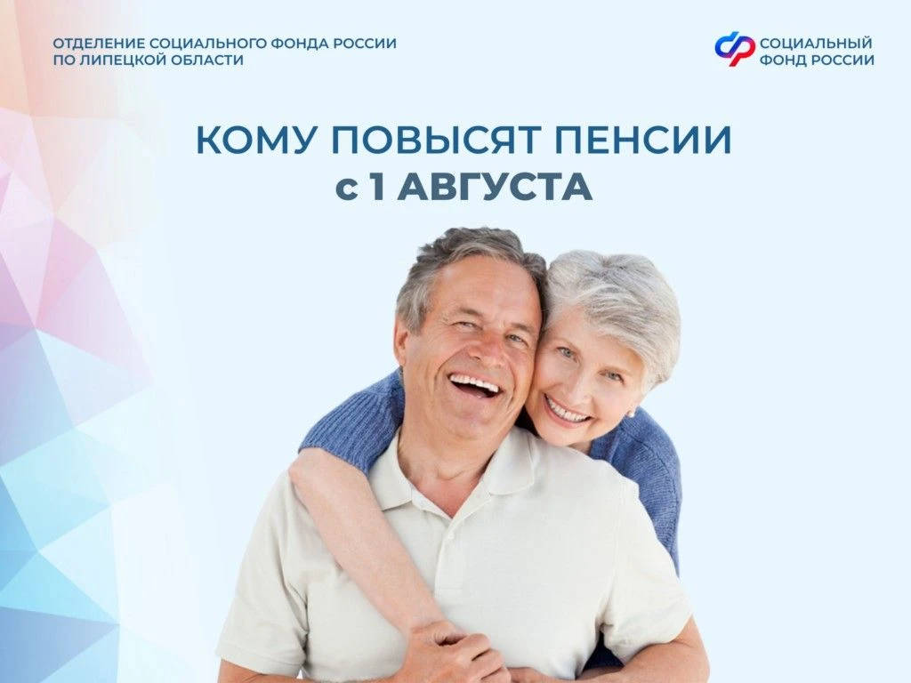 Липецкое Отделение Соцфонда беззаявительно увеличит страховые пенсии жителей региона, работавших в 2