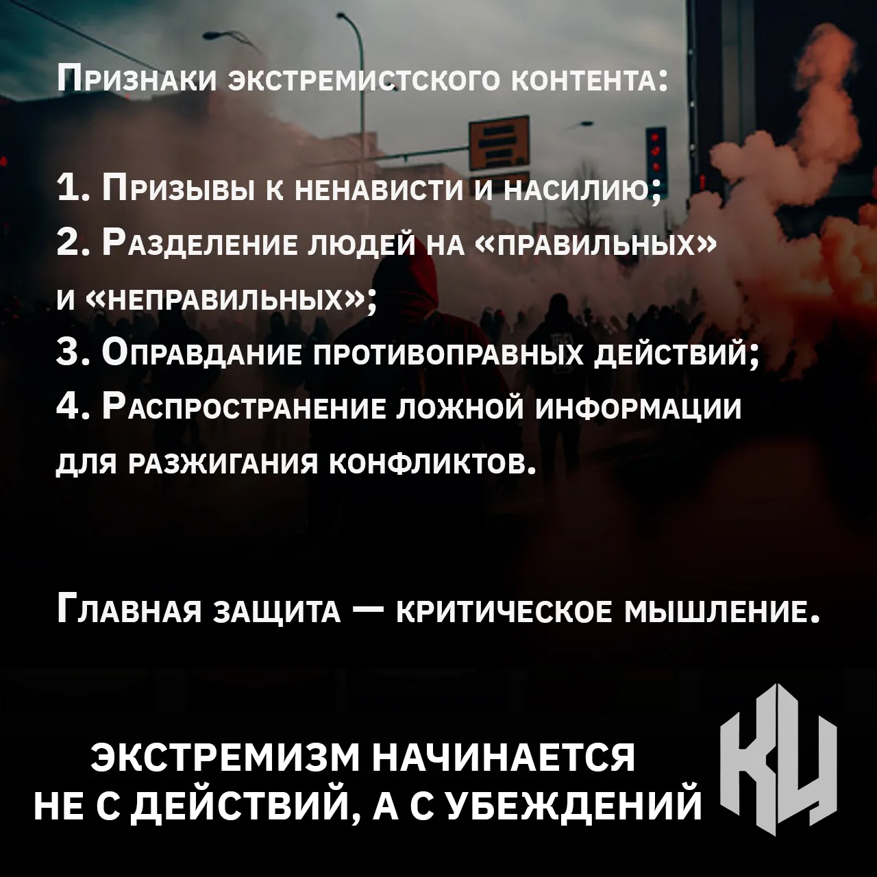 Интернет стал одним из основных источников информации для молодежи. Но вместе с полезны...