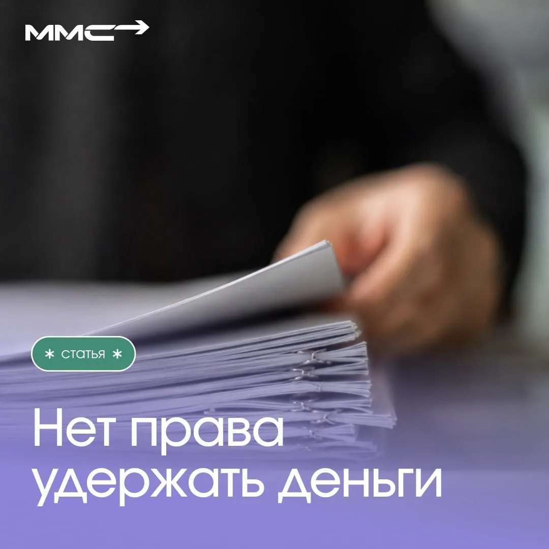 ☝️ За что работодатель не имеет права удержать деньги

Работнику уменьшают зарплату за опоздание, не