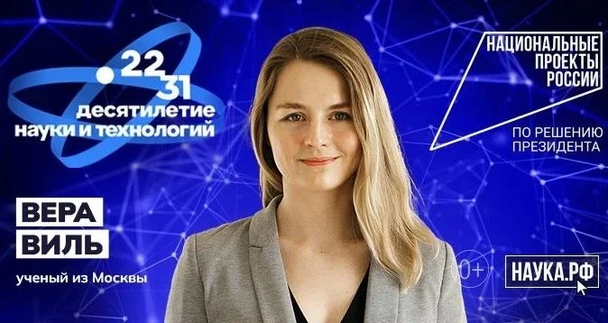 Наука будущего: старт кампании «Научные специальности 3.0»!