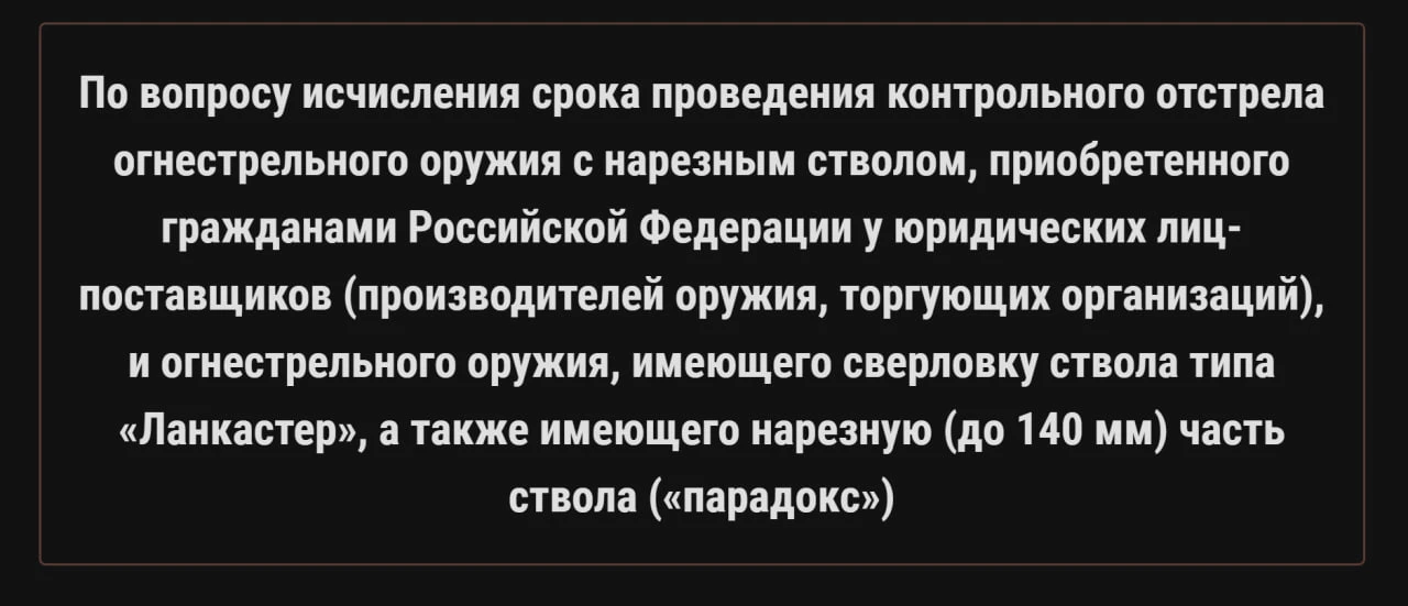 В разделе Оружейная грамотность  на официальном сайте Росгвардии, появилась новая заметка.