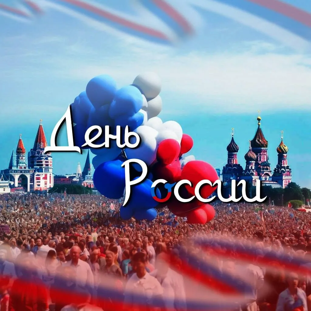 Патриотический диктант «Россия - звучит гордо!» 🇷🇺