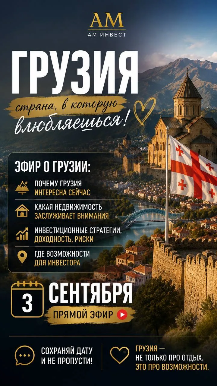 🇬🇪 Грузия — страна, в которую легко влюбиться