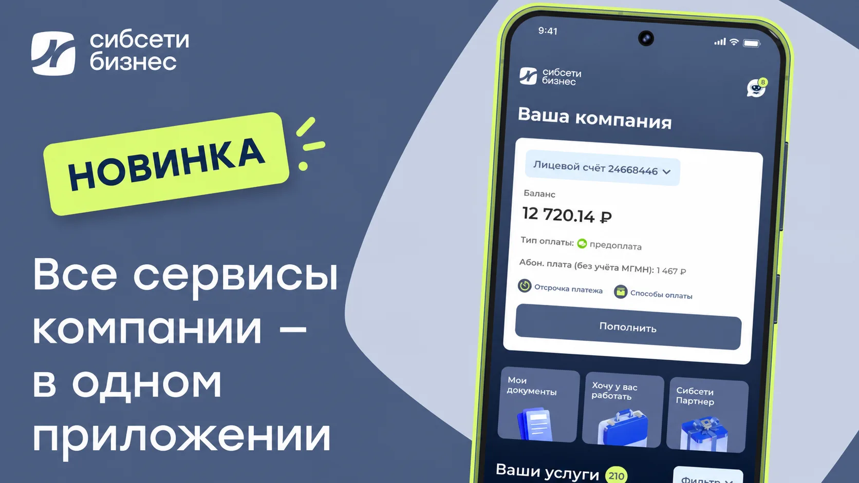 Вот это новость!