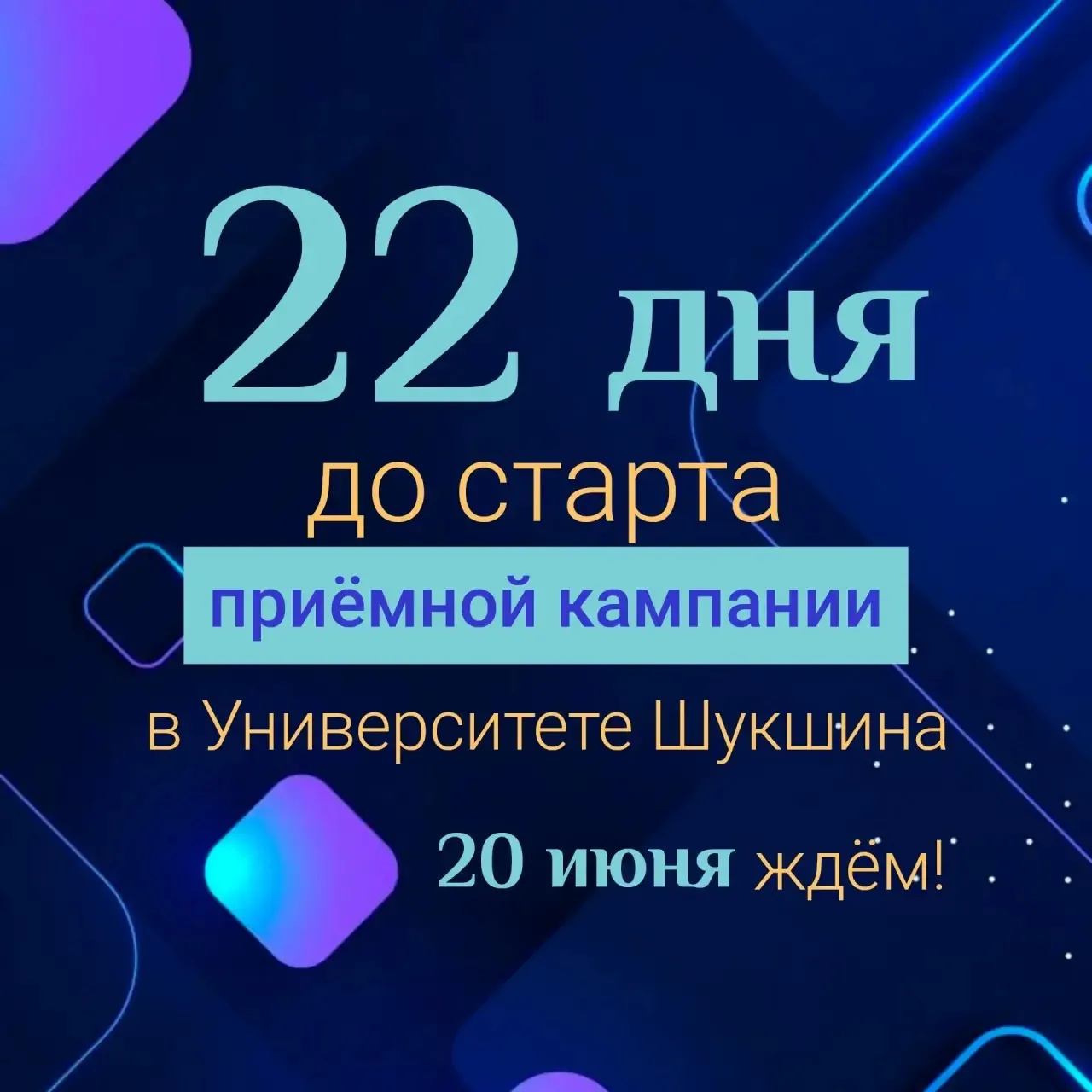 🇷🇺🇷🇺🇷🇺Бийский филиал им. В.М. Шукшина АлтГПУ приглашает на поступление!