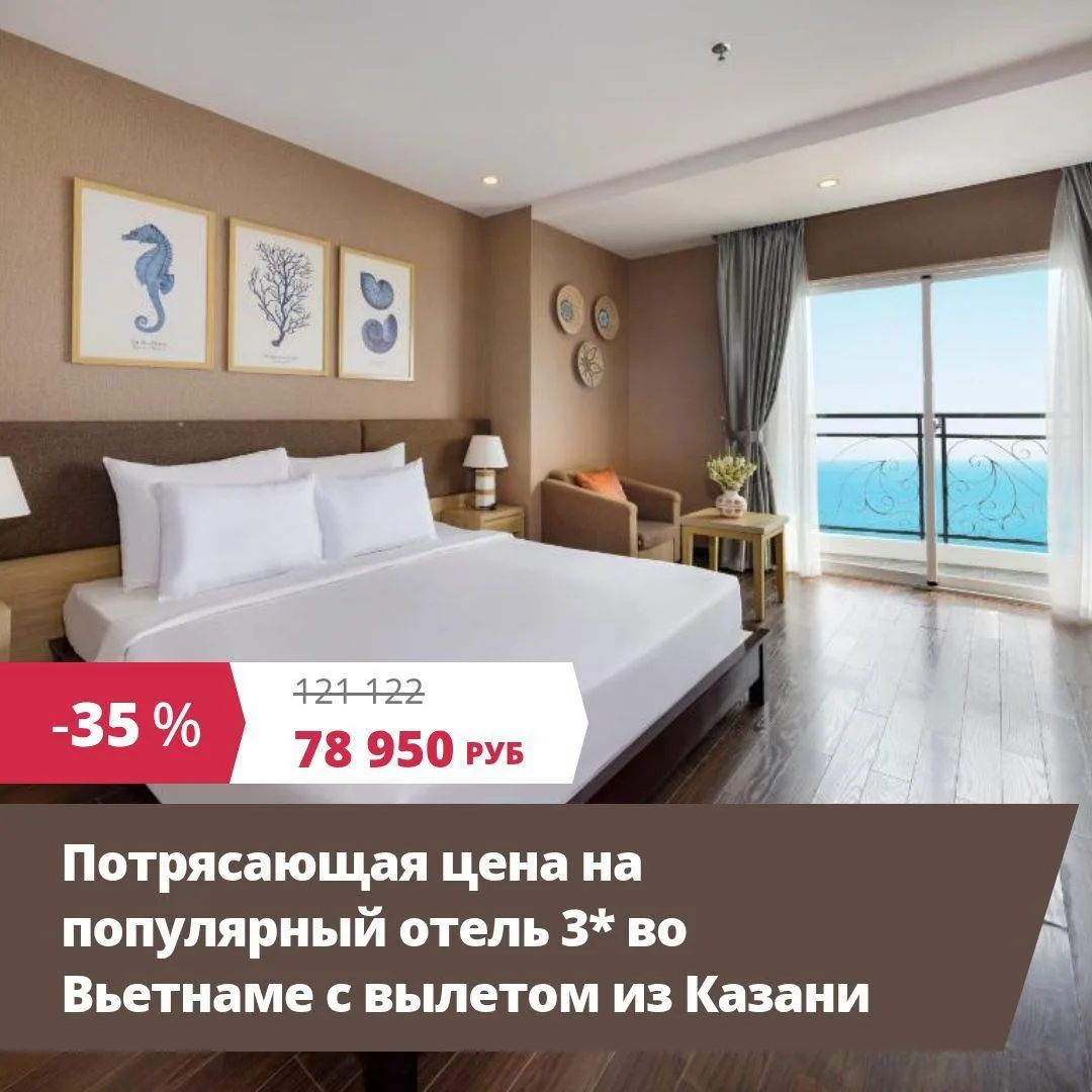 Цена тура: 78 950 руб/чел