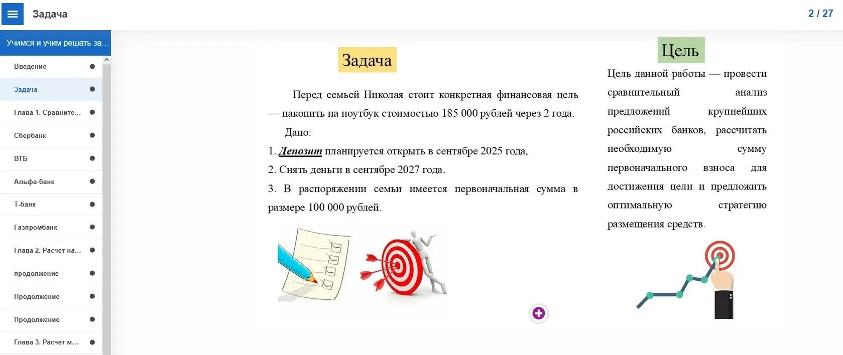 🔢Подведены итоги XV межрегионального сетевого математического проекта «Pro centum: делим на сто», ко