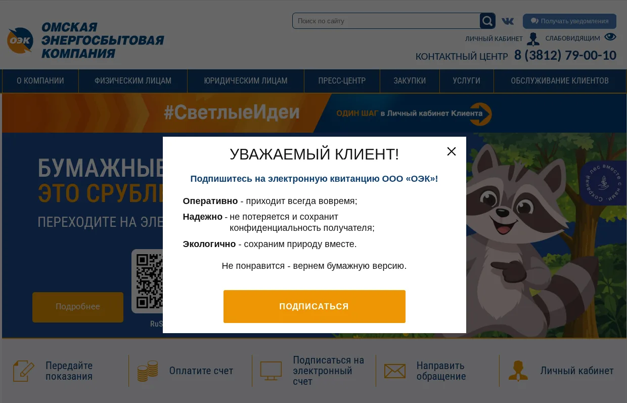🌎 Маленький шаг для вас — большая польза для планеты! 🌿