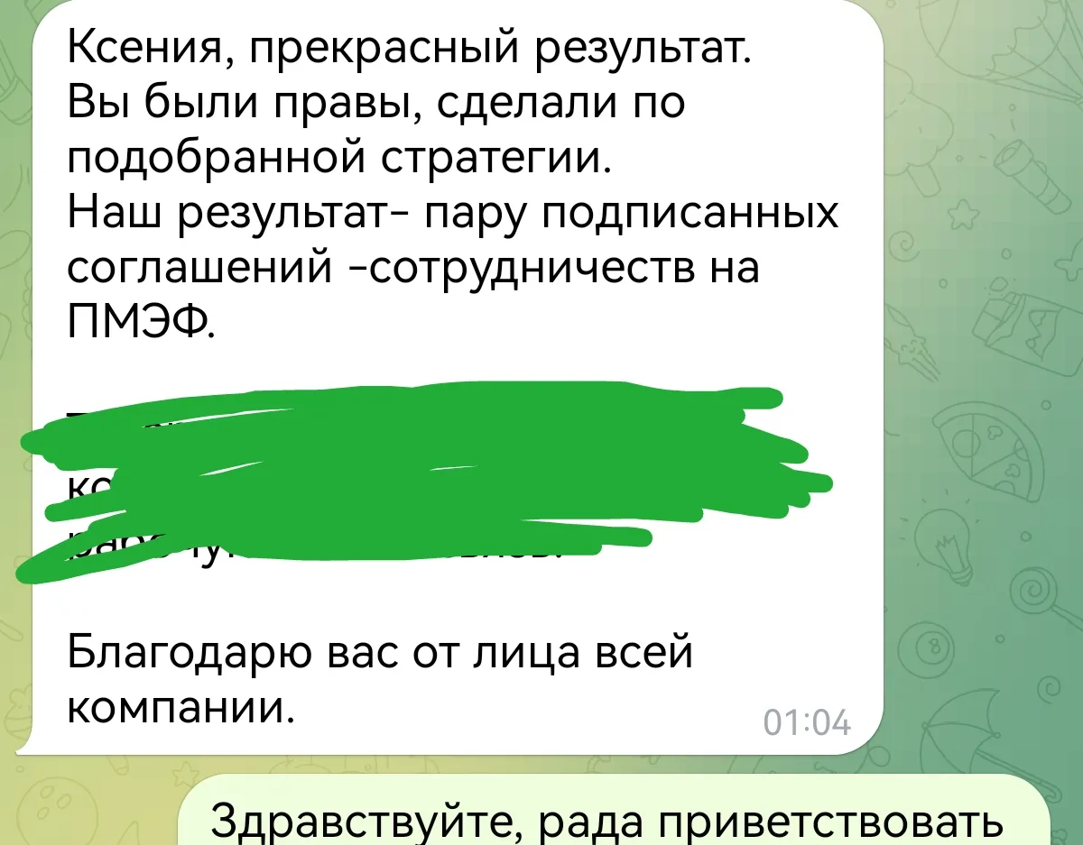 Прекрасные результаты у клиента🤗❤️