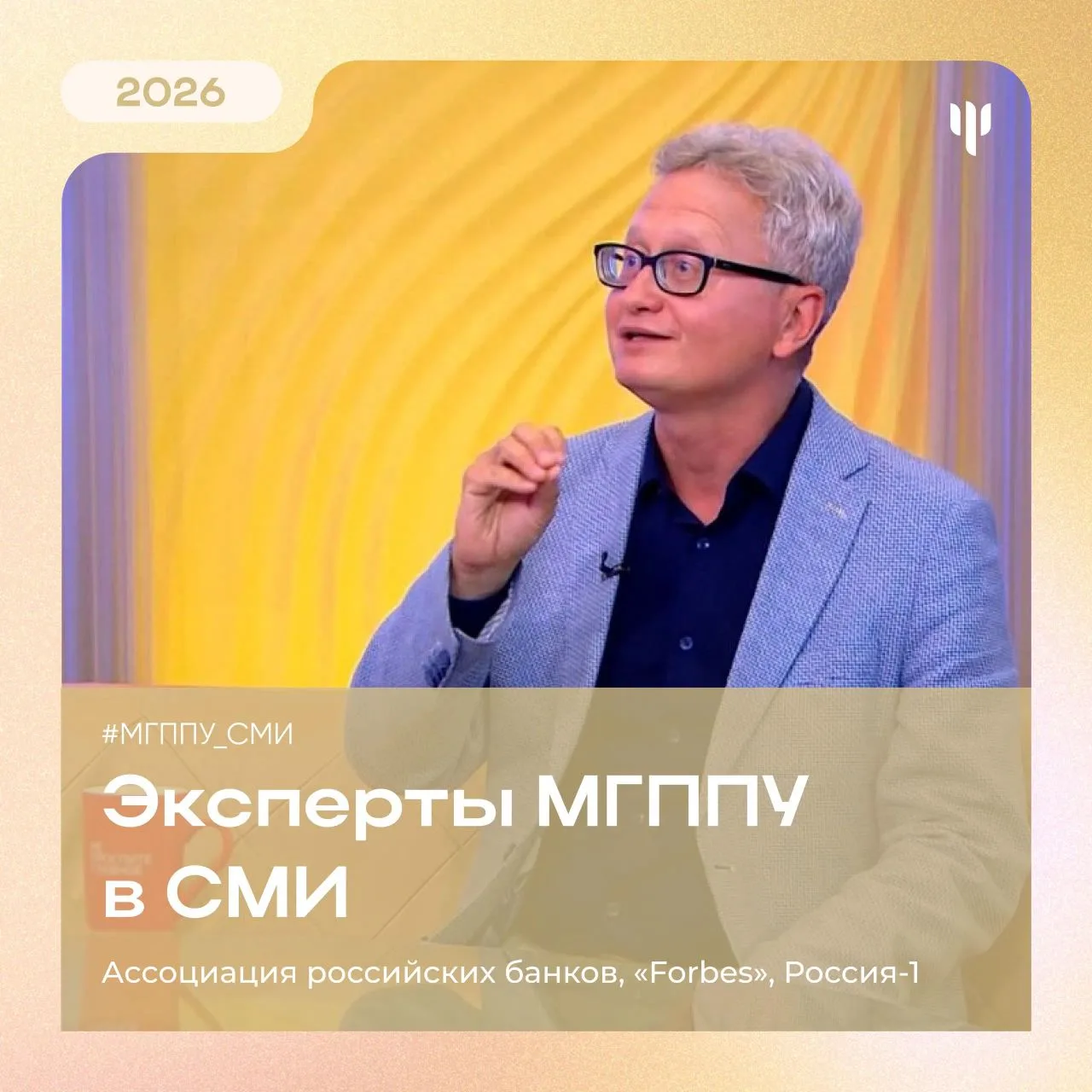 #МГППУ_СМИ | Выступления экспертов

Следим за актуальной повесткой вместе с экспертами МГППУ: 

👩🏼