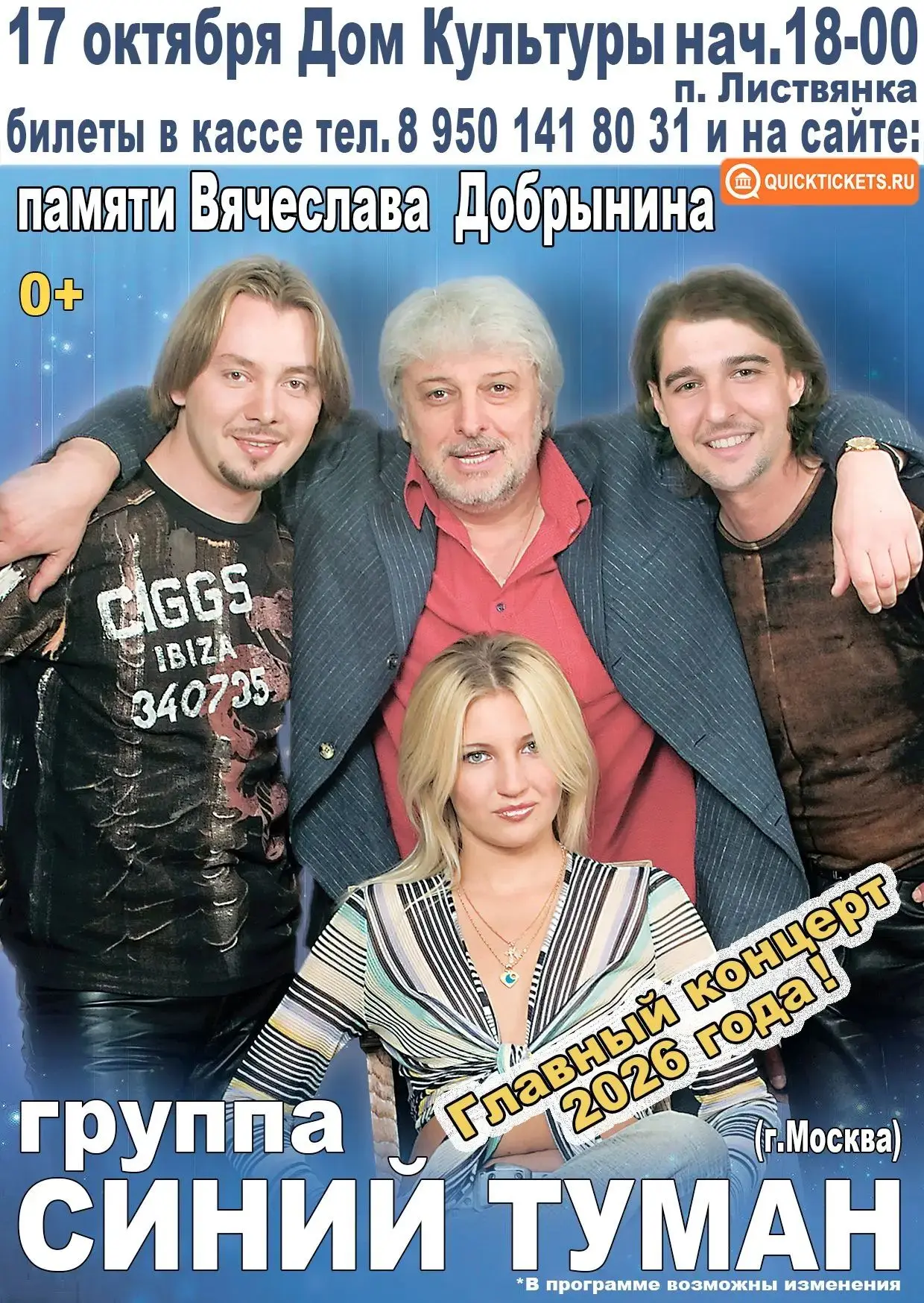 🤍Памяти Вячеслава Добрынина.