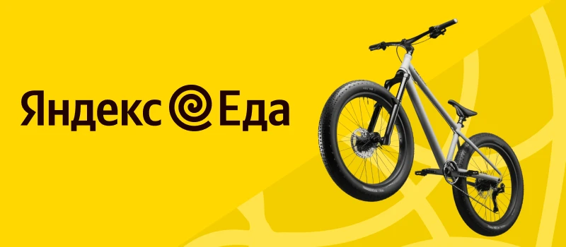 Бодрая доставка с достойным доходом 🚴‍♂‍
