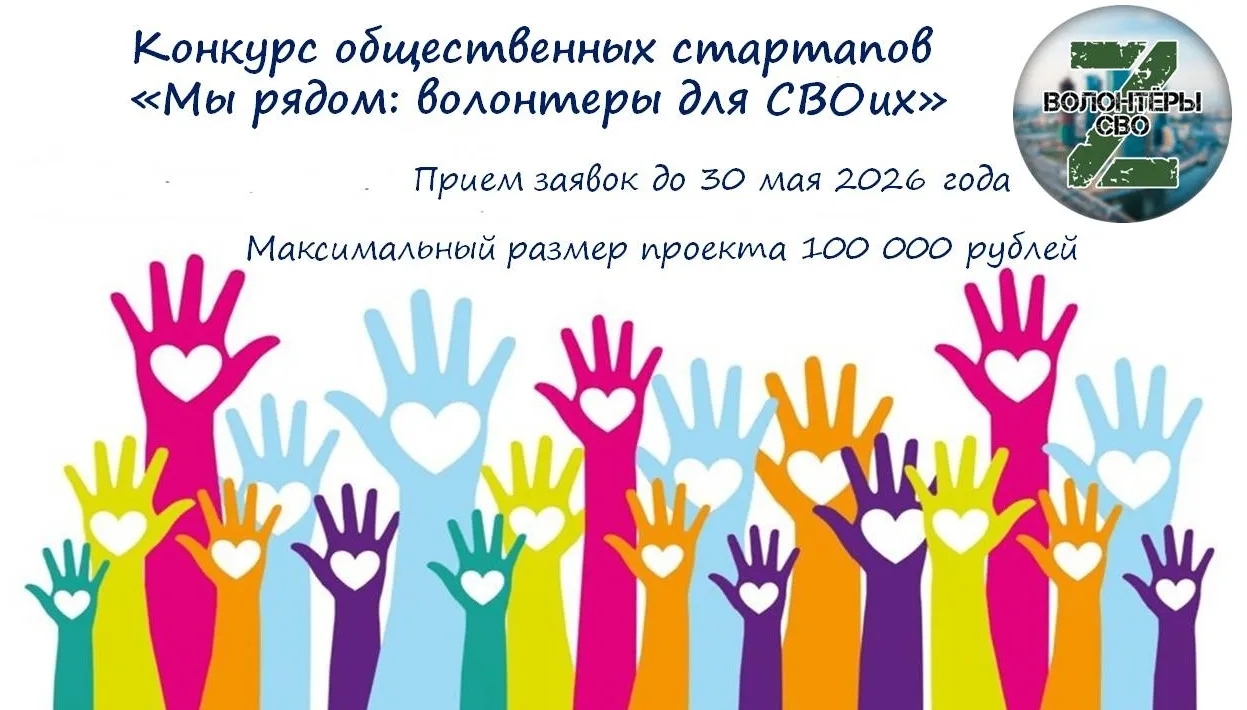 Конкурс проводит Местная общественная организация «Ресурсный центр поддержки общественн...
