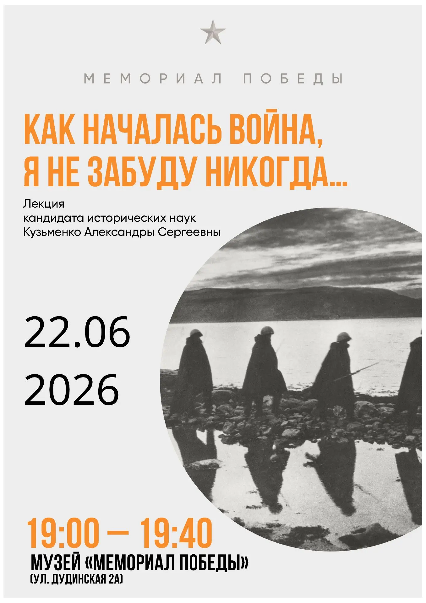 «Как началась война, я не забуду никогда…»
22 июня — день, когда мирная жизнь миллионов людей была р