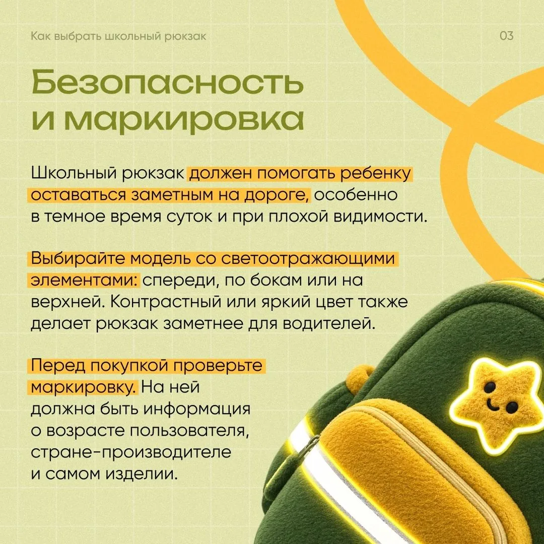 🎒1 сентября уже совсем скоро, а значит, пора собираться в школу и подходить к покупкам...