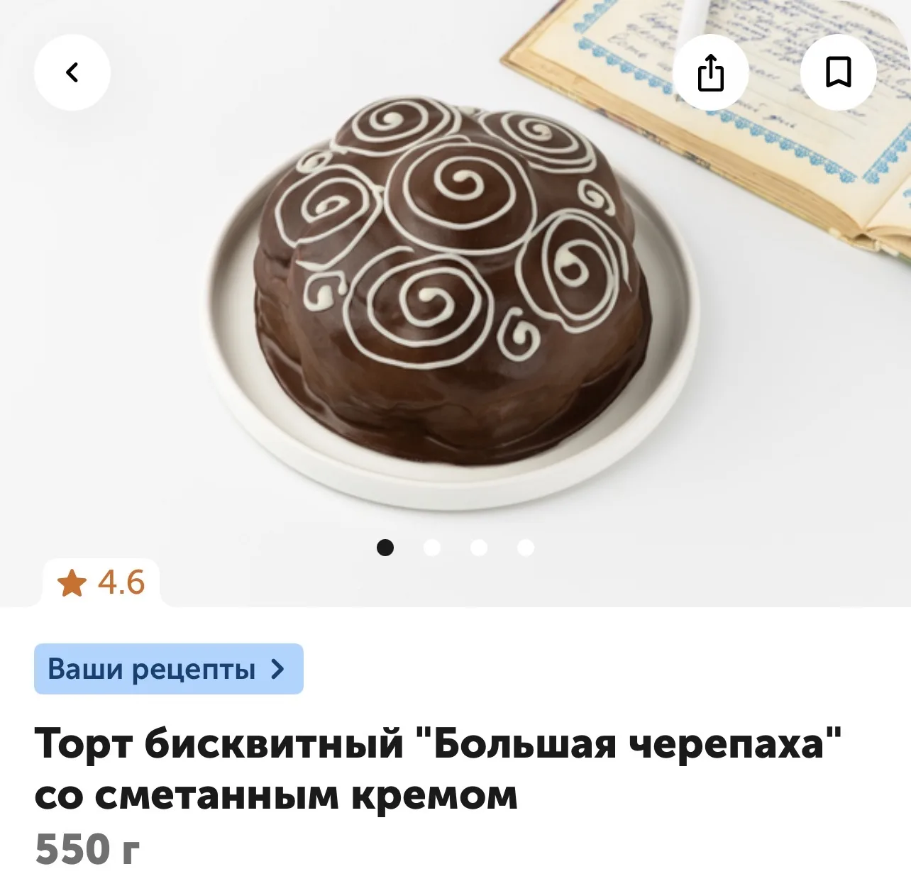 Минутка юмора: в магазинах ВкусВилл теперь можно попробовать «Большую Черепаху» на вкус:)