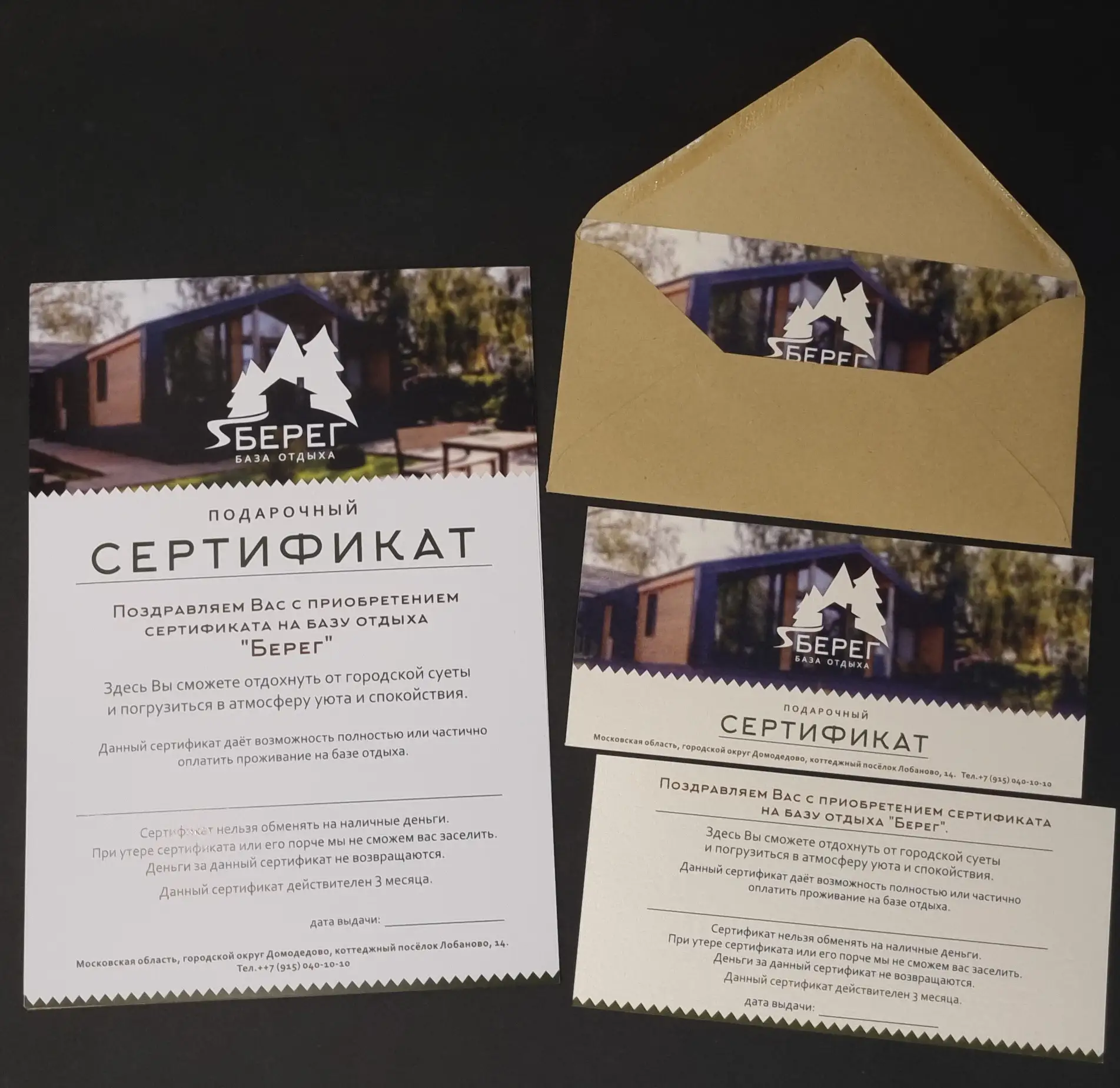 Подарочный сертификат — это тоже часть подарка. 🎀